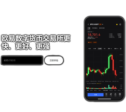 bit交易所下载页面展示