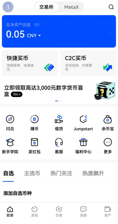bit交易所下载页面展示